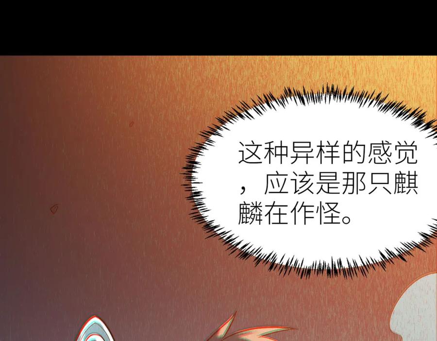《全球杀戮：开局觉醒SSS级天赋！》第71话 兽神真身 第102页