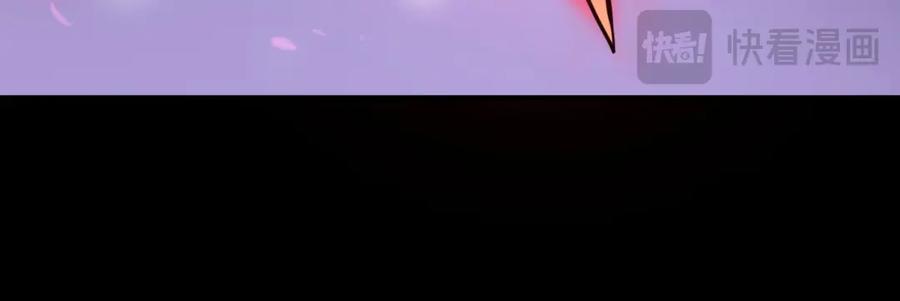 《全球杀戮：开局觉醒SSS级天赋！》第71话 兽神真身 第43页