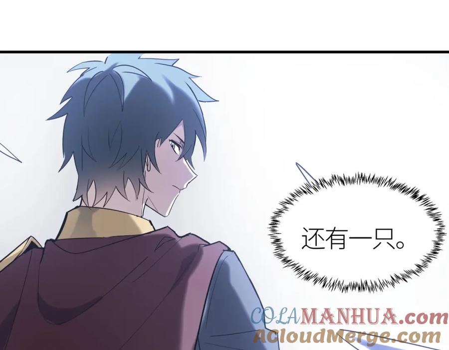 《全球杀戮：开局觉醒SSS级天赋！》第71话 兽神真身 第9页