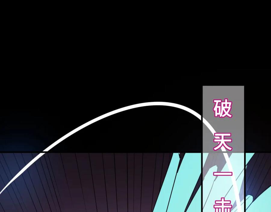 《全球杀戮：开局觉醒SSS级天赋！》第71话 兽神真身 第183页