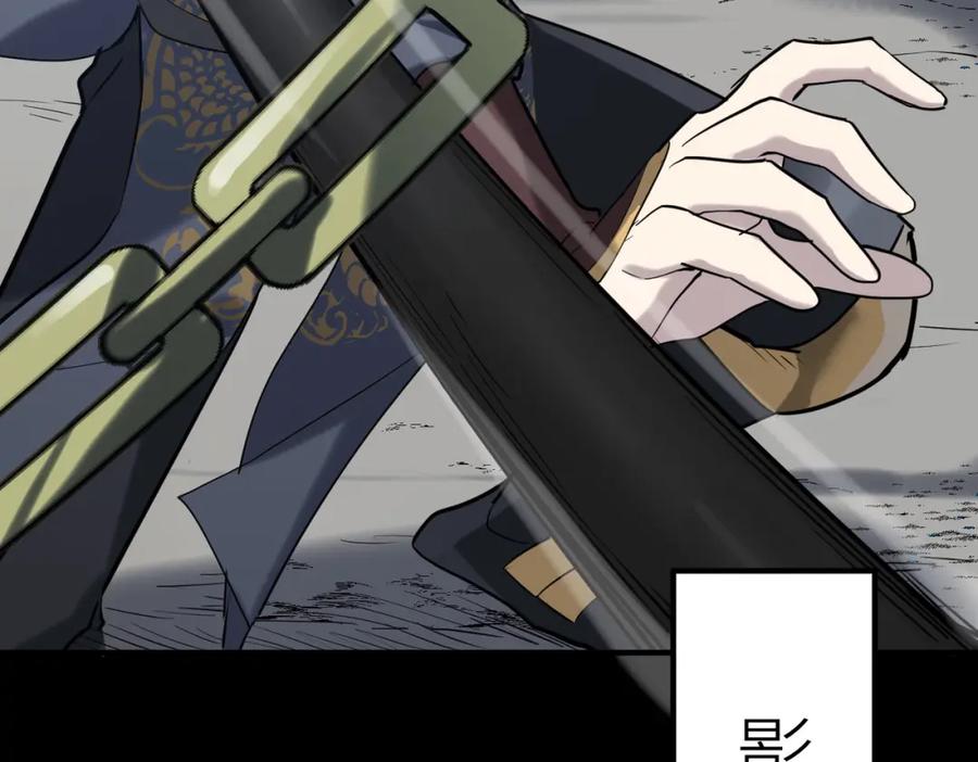 《全球杀戮：开局觉醒SSS级天赋！》第71话 兽神真身 第18页