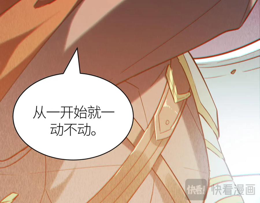 《全球杀戮：开局觉醒SSS级天赋！》第71话 兽神真身 第142页