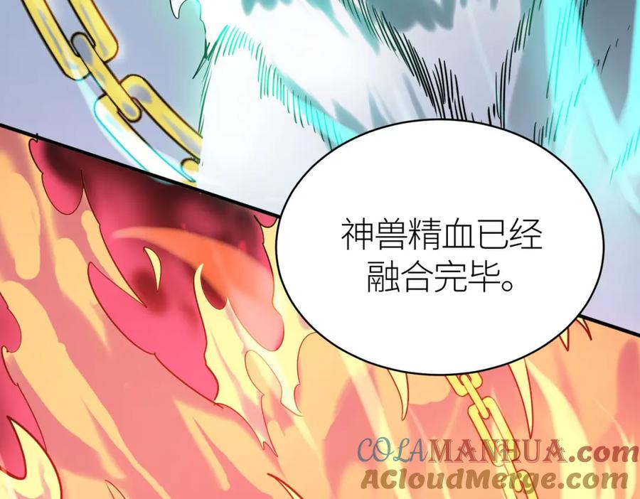 《全球杀戮：开局觉醒SSS级天赋！》第71话 兽神真身 第41页