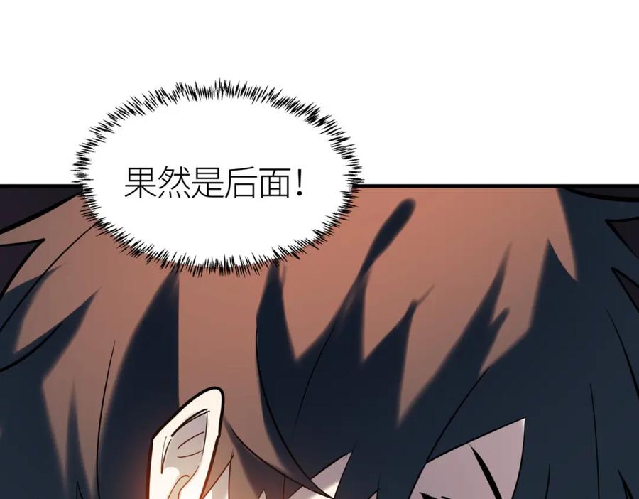 《全球杀戮：开局觉醒SSS级天赋！》第72话 血战不休！ 第128页