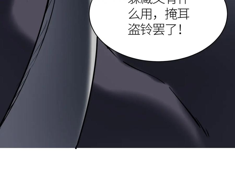《全球杀戮：开局觉醒SSS级天赋！》第72话 血战不休！ 第108页