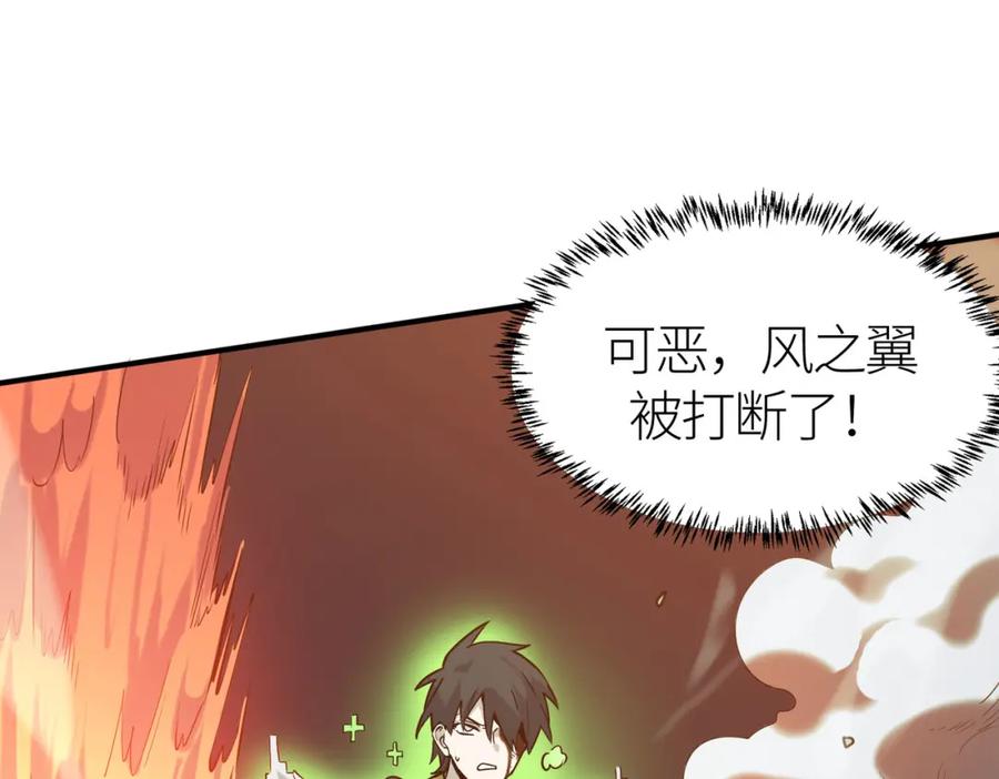 《全球杀戮：开局觉醒SSS级天赋！》第72话 血战不休！ 第38页