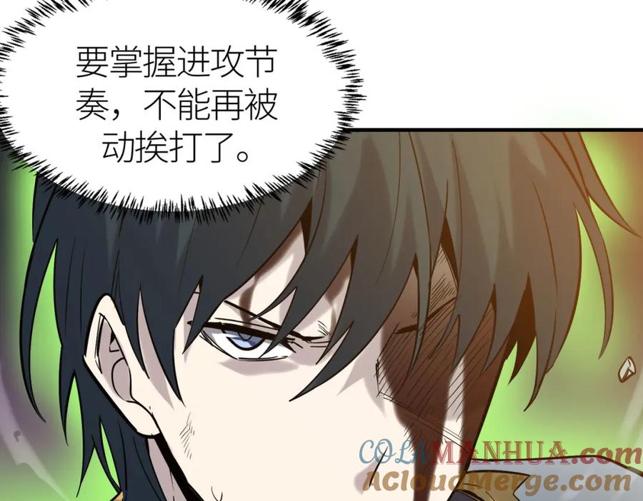 《全球杀戮：开局觉醒SSS级天赋！》第72话 血战不休！ 第41页
