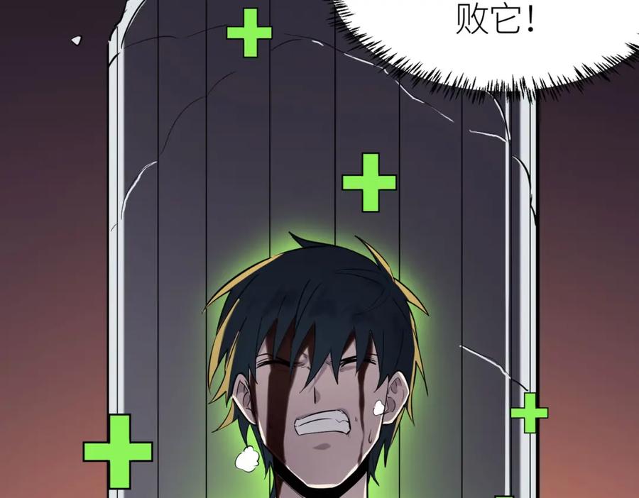 《全球杀戮：开局觉醒SSS级天赋！》第72话 血战不休！ 第103页