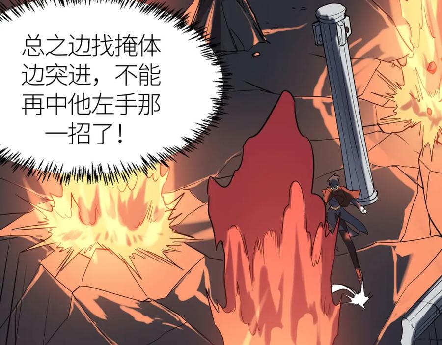 《全球杀戮：开局觉醒SSS级天赋！》第72话 血战不休！ 第48页