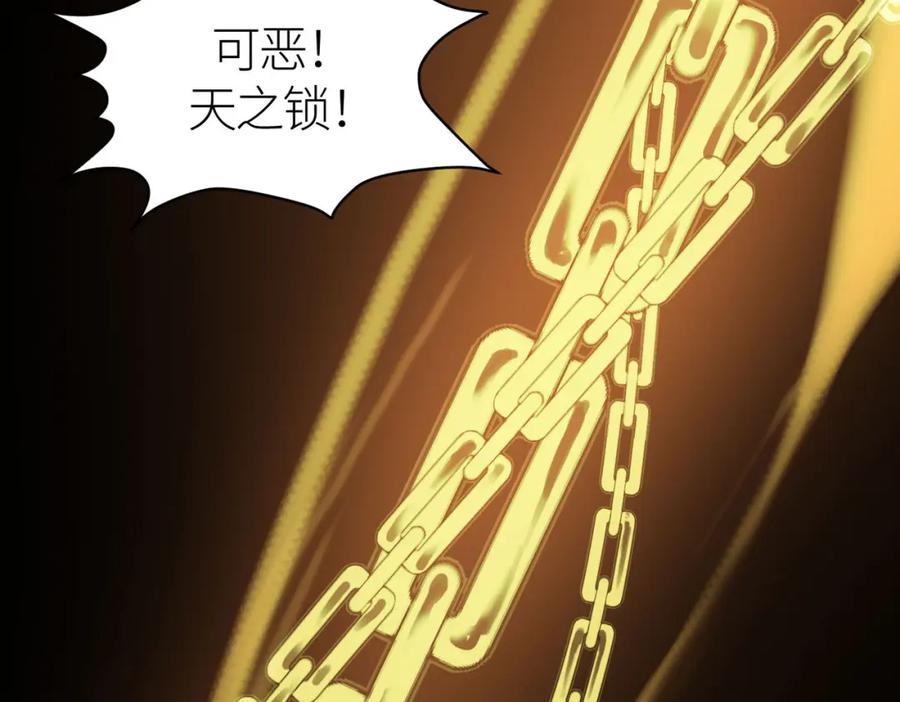 《全球杀戮：开局觉醒SSS级天赋！》第72话 血战不休！ 第138页