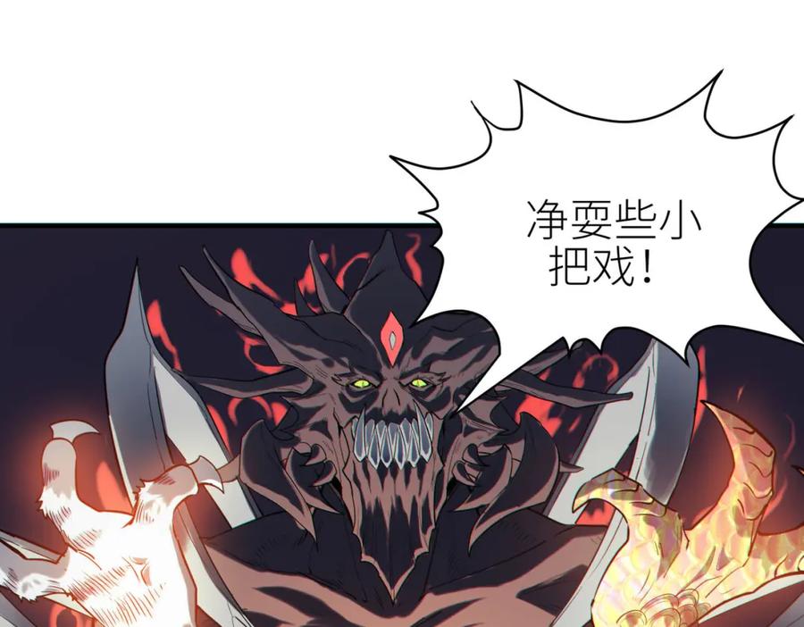 《全球杀戮：开局觉醒SSS级天赋！》第72话 血战不休！ 第60页