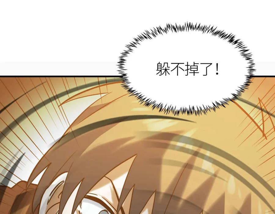 《全球杀戮：开局觉醒SSS级天赋！》第72话 血战不休！ 第28页