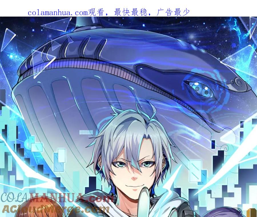 《全球杀戮：开局觉醒SSS级天赋！》第72话 血战不休！ 第1页