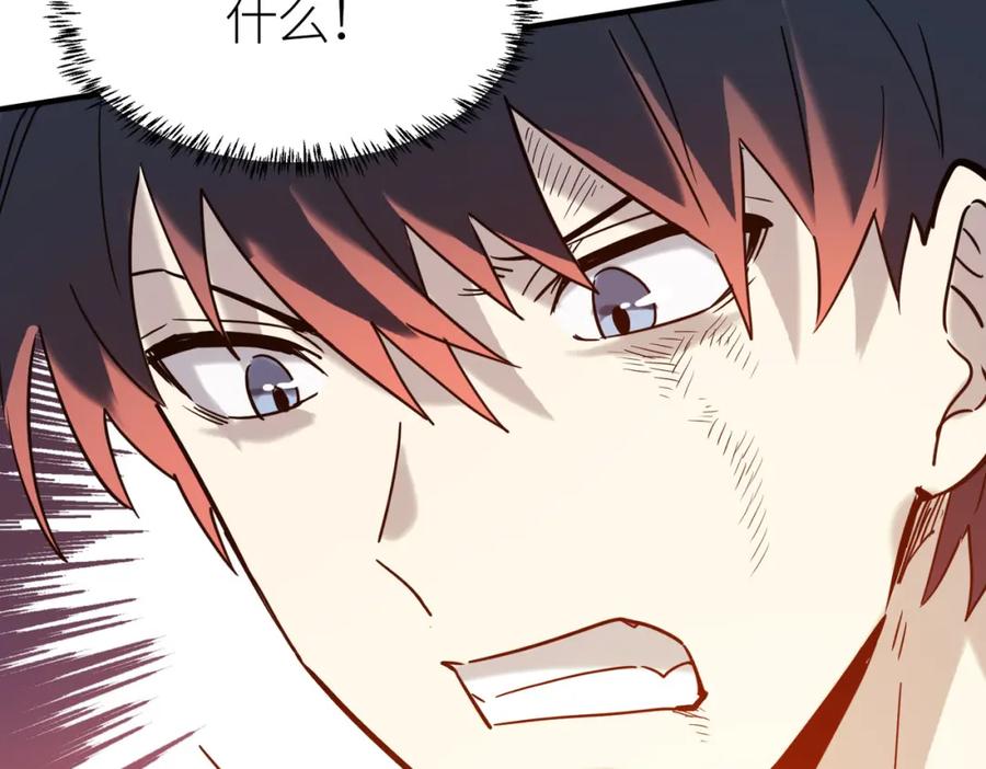 《全球杀戮：开局觉醒SSS级天赋！》第72话 血战不休！ 第15页