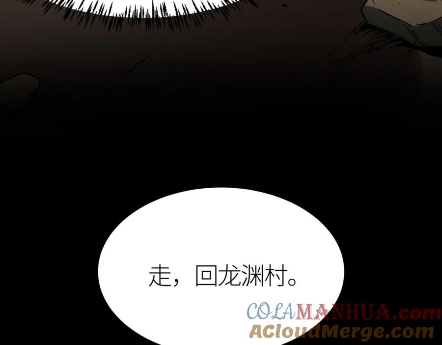 《全球杀戮：开局觉醒SSS级天赋！》第73话 龙威！ 第173页
