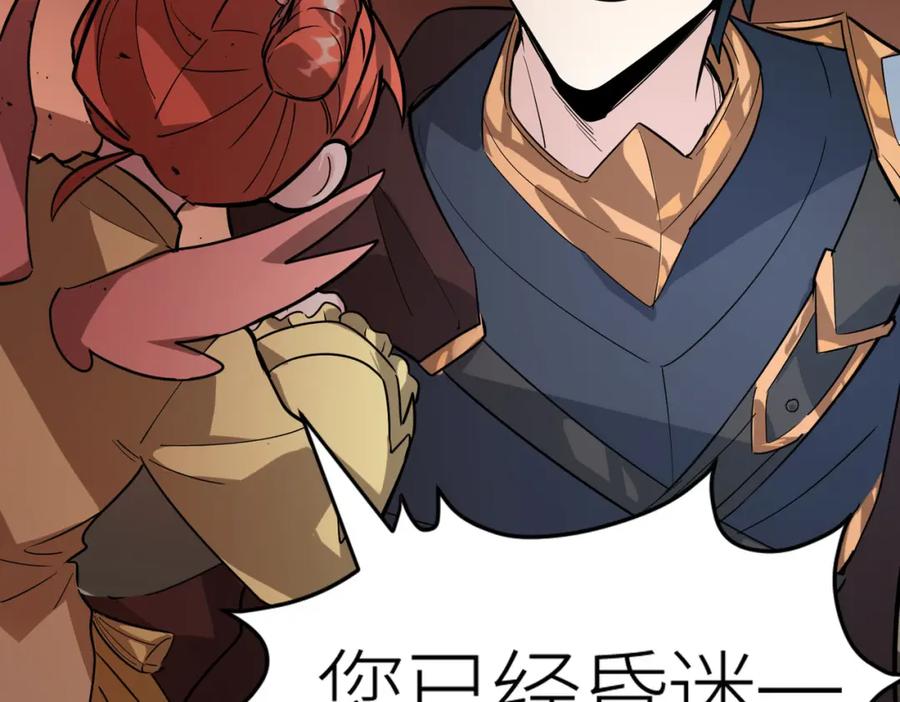 《全球杀戮：开局觉醒SSS级天赋！》第73话 龙威！ 第166页