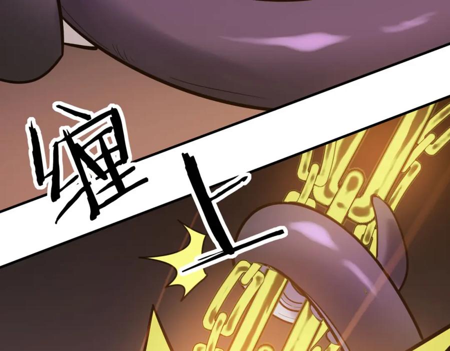 《全球杀戮：开局觉醒SSS级天赋！》第73话 龙威！ 第76页