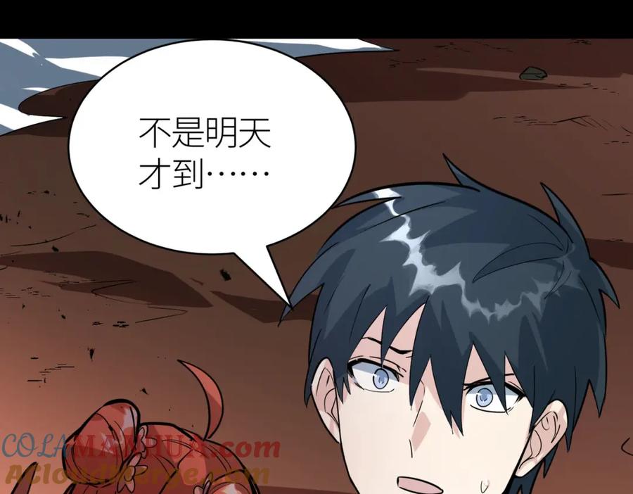 《全球杀戮：开局觉醒SSS级天赋！》第73话 龙威！ 第165页