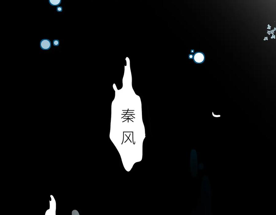 《全球杀戮：开局觉醒SSS级天赋！》第73话 龙威！ 第120页