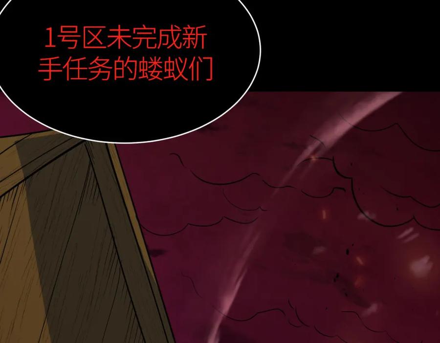 《全球杀戮：开局觉醒SSS级天赋！》第73话 龙威！ 第210页