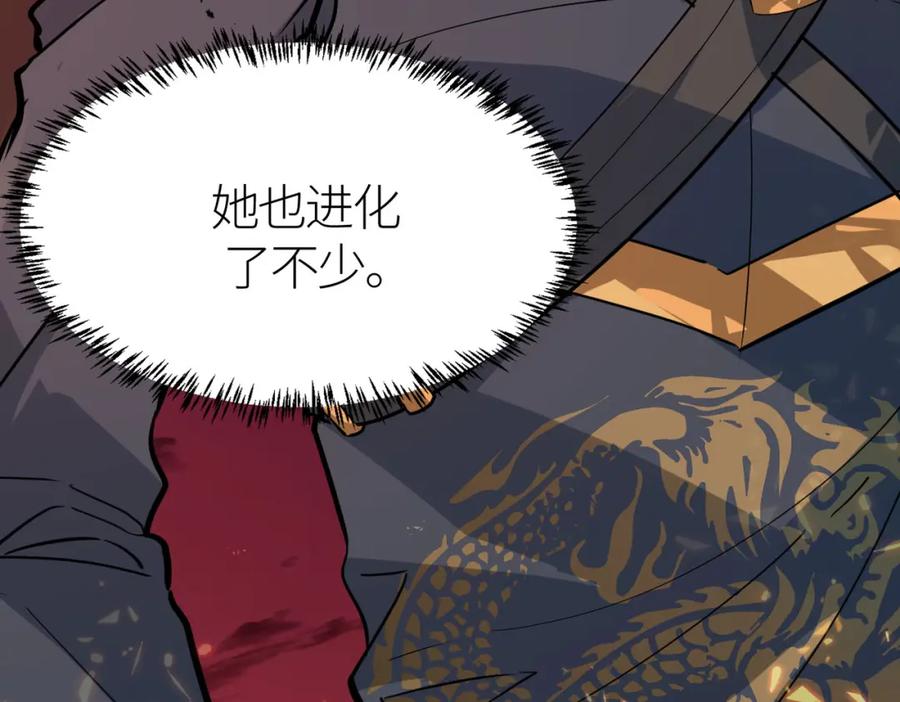 《全球杀戮：开局觉醒SSS级天赋！》第73话 龙威！ 第200页