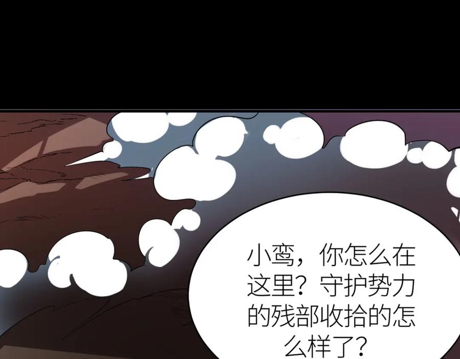 《全球杀戮：开局觉醒SSS级天赋！》第73话 龙威！ 第159页