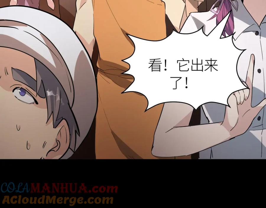 《全球杀戮：开局觉醒SSS级天赋！》第73话 龙威！ 第177页
