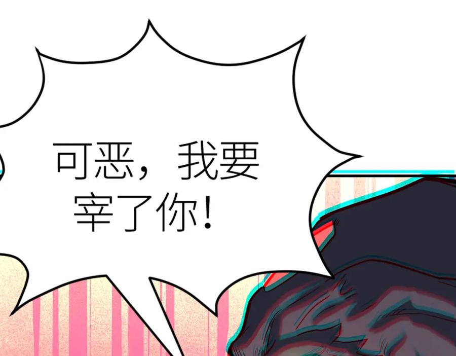 《全球杀戮：开局觉醒SSS级天赋！》第73话 龙威！ 第16页
