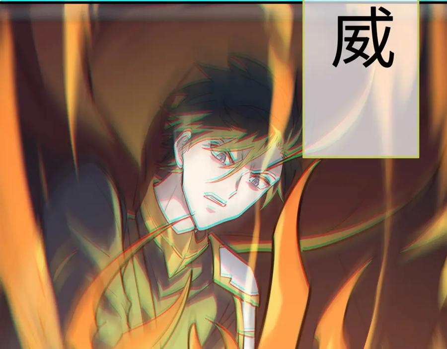 《全球杀戮：开局觉醒SSS级天赋！》第73话 龙威！ 第84页