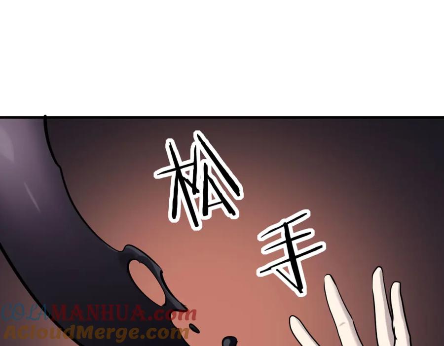 《全球杀戮：开局觉醒SSS级天赋！》第73话 龙威！ 第5页