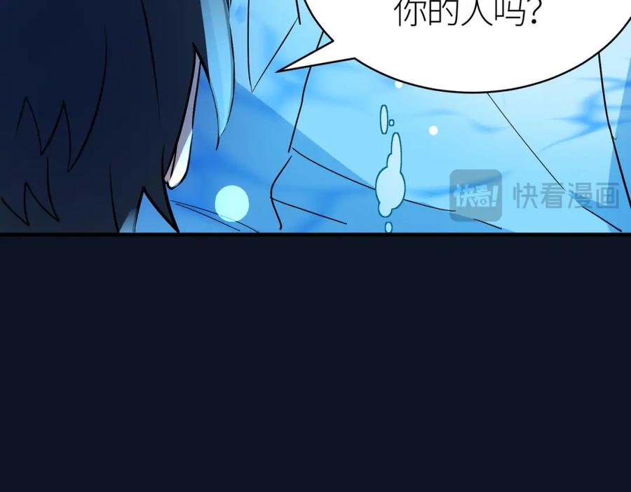 《全球杀戮：开局觉醒SSS级天赋！》第73话 龙威！ 第143页