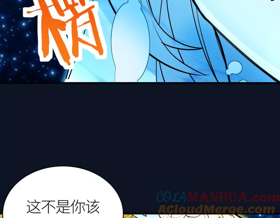 《全球杀戮：开局觉醒SSS级天赋！》第73话 龙威！ 第145页