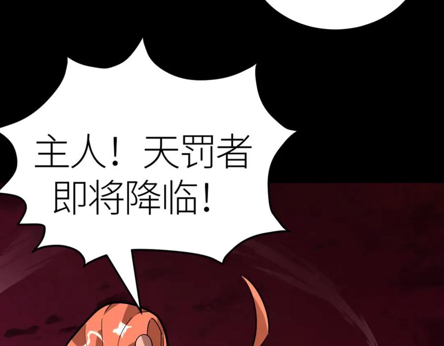 《全球杀戮：开局觉醒SSS级天赋！》第73话 龙威！ 第162页