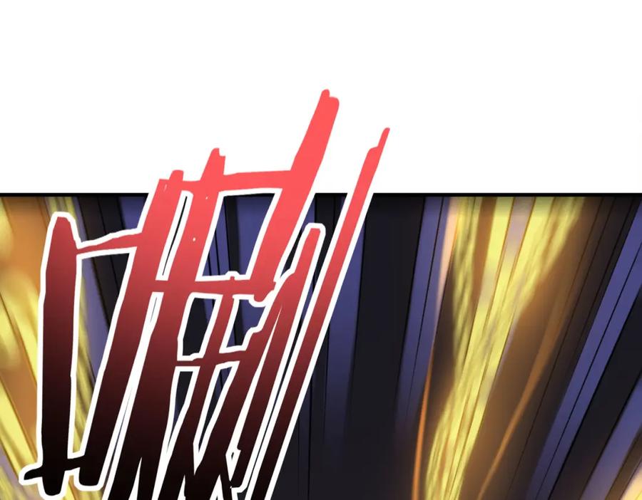 《全球杀戮：开局觉醒SSS级天赋！》第73话 龙威！ 第30页