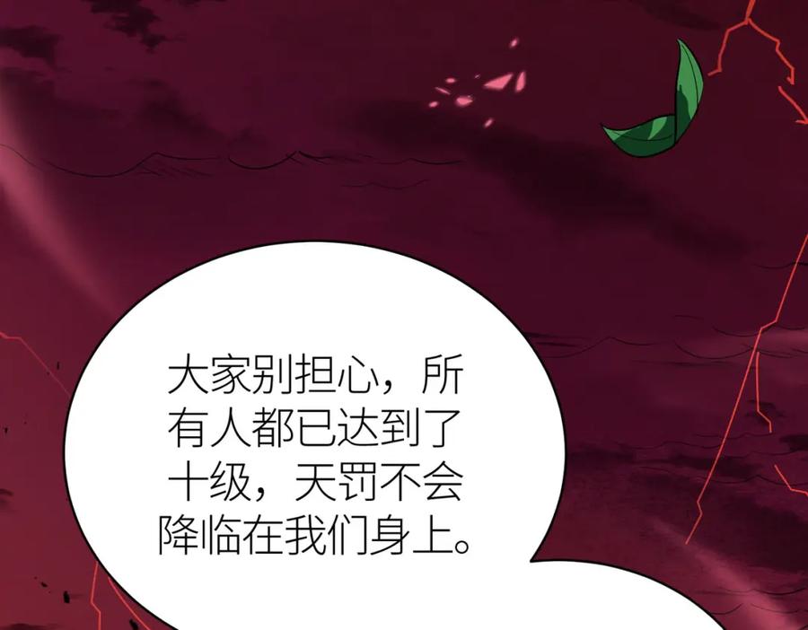《全球杀戮：开局觉醒SSS级天赋！》第73话 龙威！ 第175页