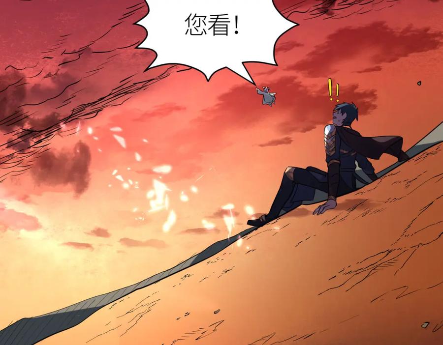 《全球杀戮：开局觉醒SSS级天赋！》第73话 龙威！ 第171页