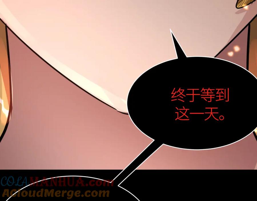 《全球杀戮：开局觉醒SSS级天赋！》第73话 龙威！ 第209页