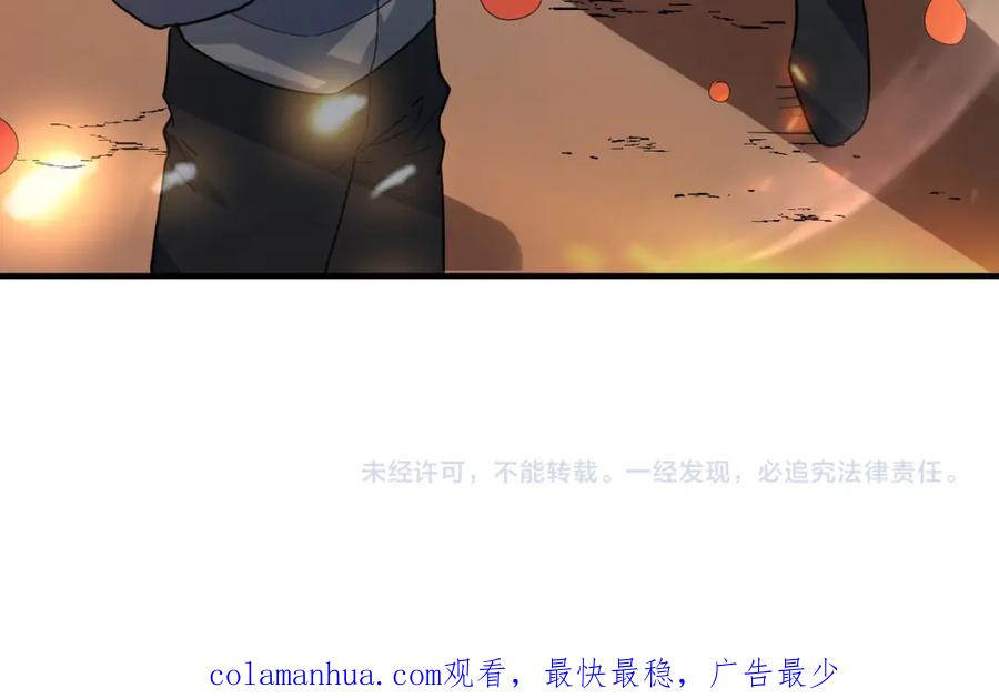 《全球杀戮：开局觉醒SSS级天赋！》第73话 龙威！ 第215页