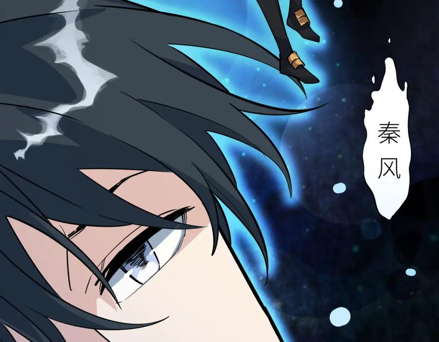 《全球杀戮：开局觉醒SSS级天赋！》第73话 龙威！ 第122页