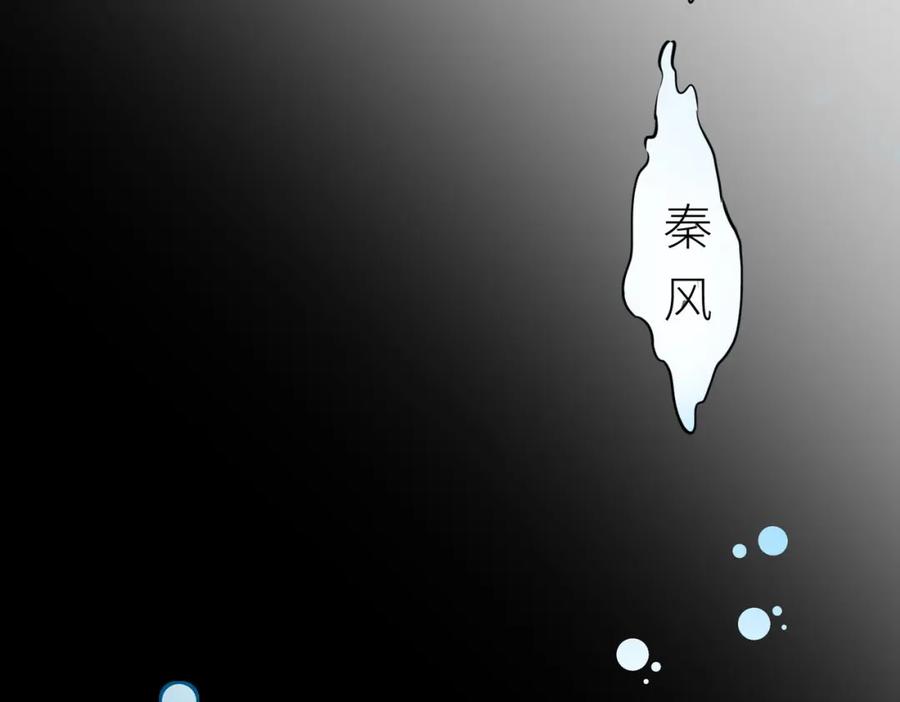 《全球杀戮：开局觉醒SSS级天赋！》第73话 龙威！ 第119页