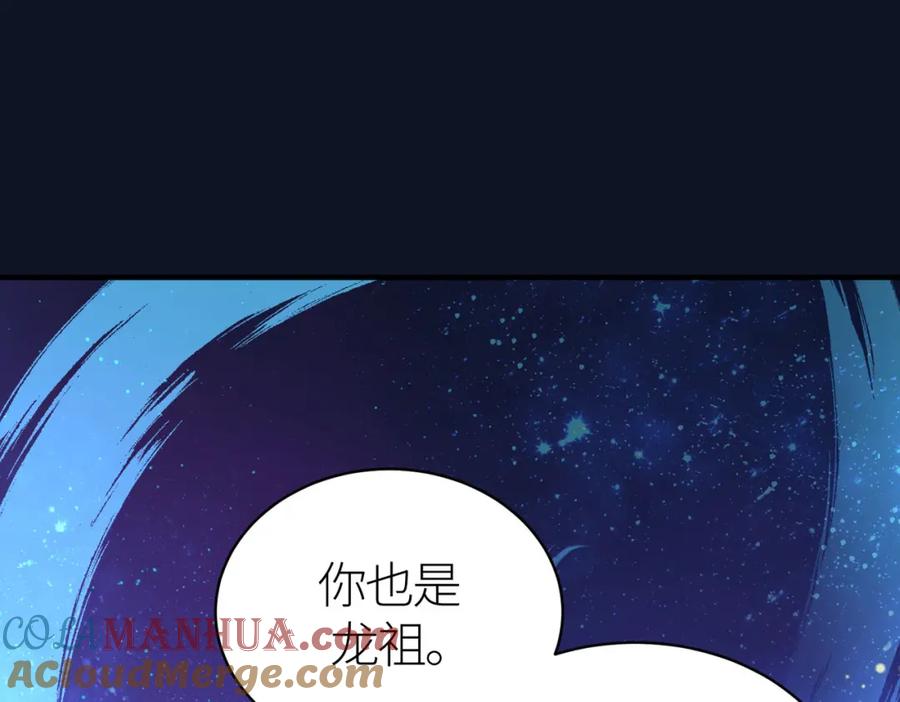 《全球杀戮：开局觉醒SSS级天赋！》第73话 龙威！ 第137页