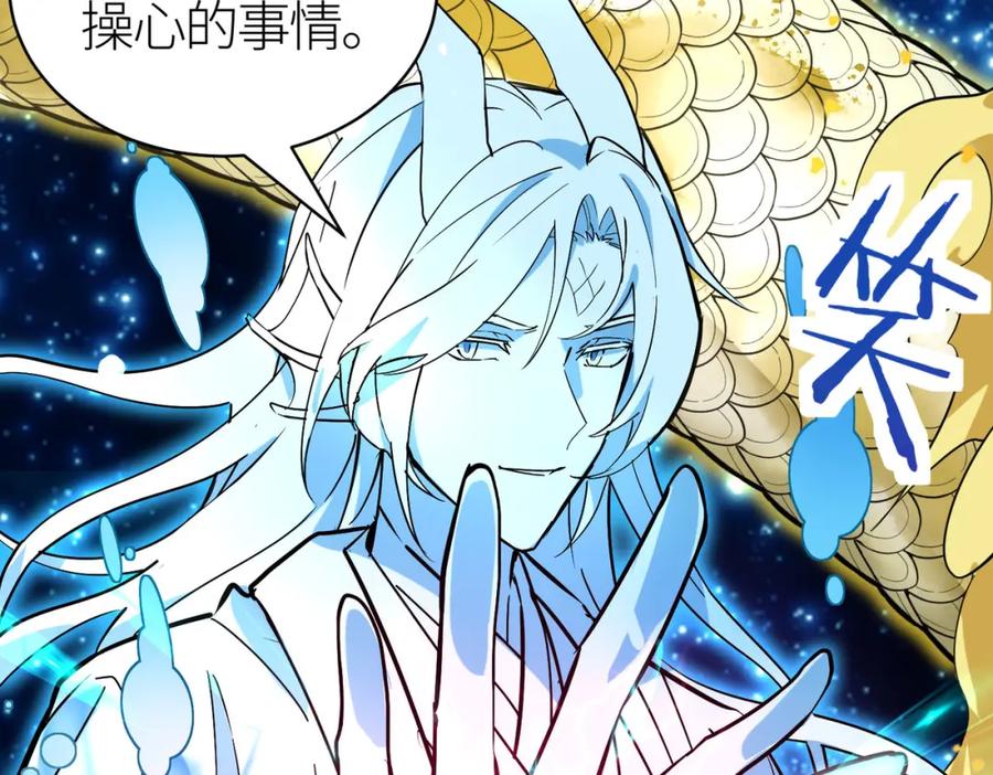《全球杀戮：开局觉醒SSS级天赋！》第73话 龙威！ 第146页