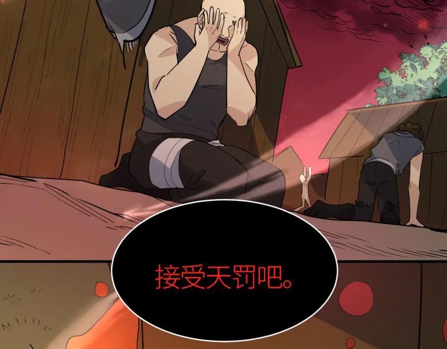 《全球杀戮：开局觉醒SSS级天赋！》第73话 龙威！ 第212页