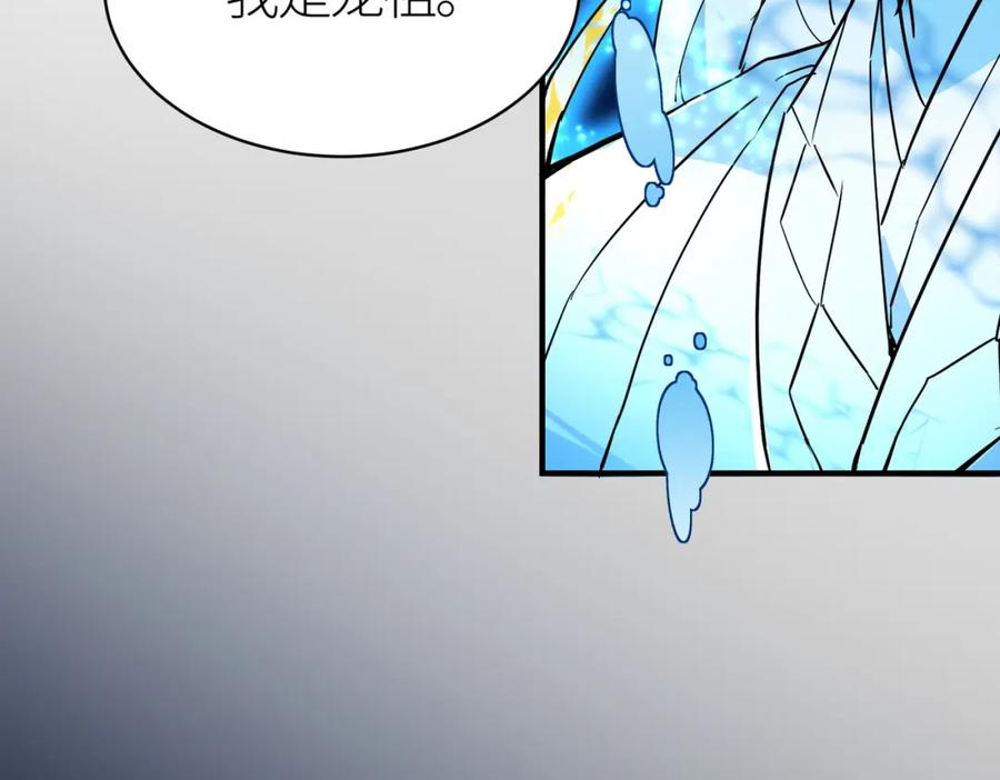 《全球杀戮：开局觉醒SSS级天赋！》第73话 龙威！ 第135页