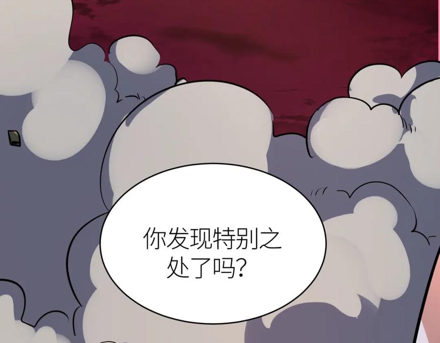 《全球杀戮：开局觉醒SSS级天赋！》第74话 天罚降临 第150页