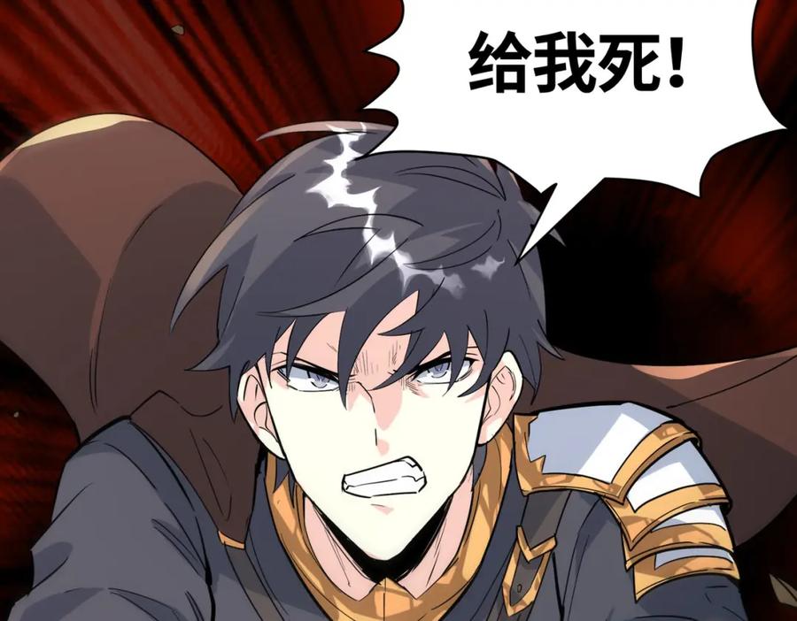 《全球杀戮：开局觉醒SSS级天赋！》第74话 天罚降临 第100页