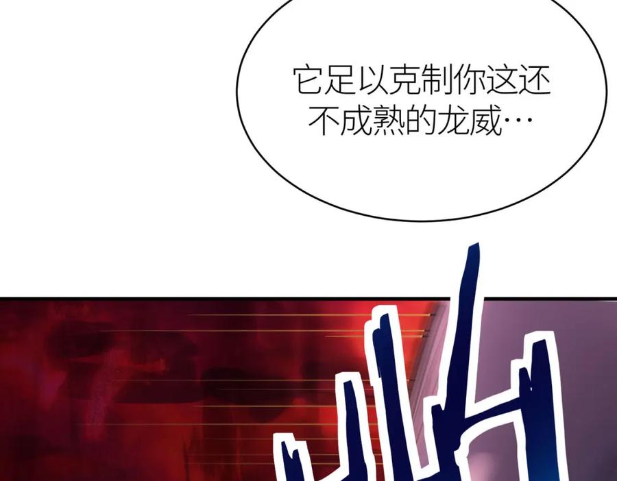 《全球杀戮：开局觉醒SSS级天赋！》第74话 天罚降临 第84页