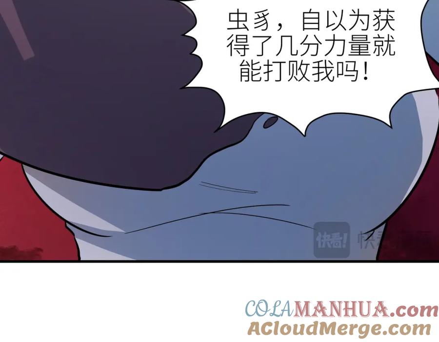 《全球杀戮：开局觉醒SSS级天赋！》第74话 天罚降临 第113页
