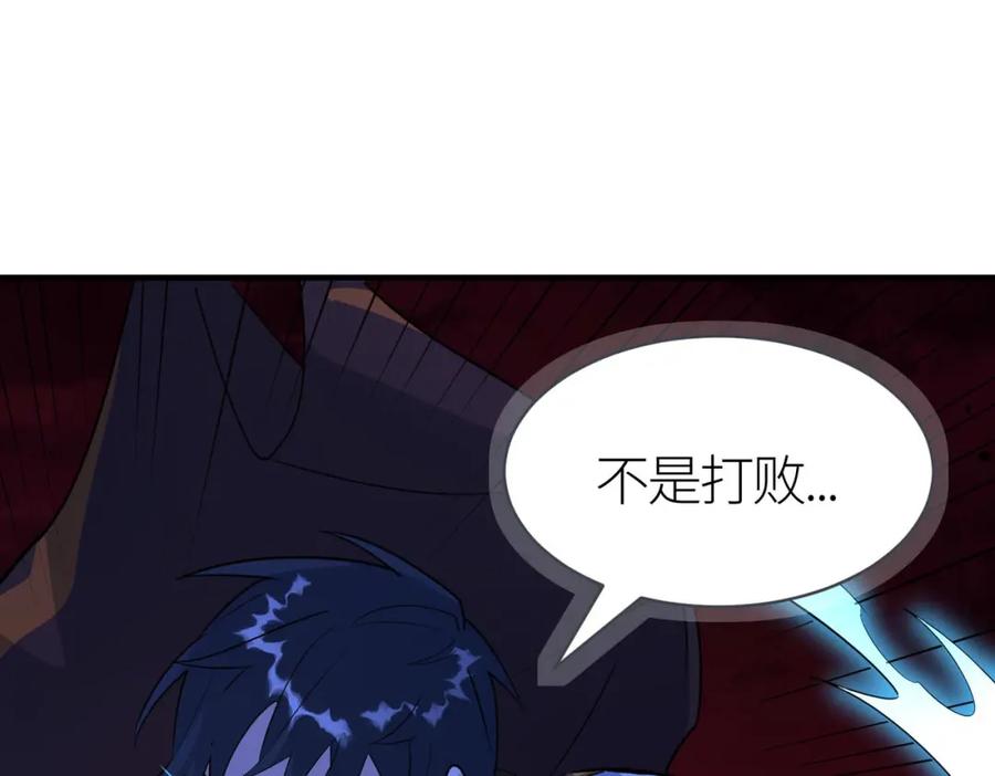 《全球杀戮：开局觉醒SSS级天赋！》第74话 天罚降临 第115页