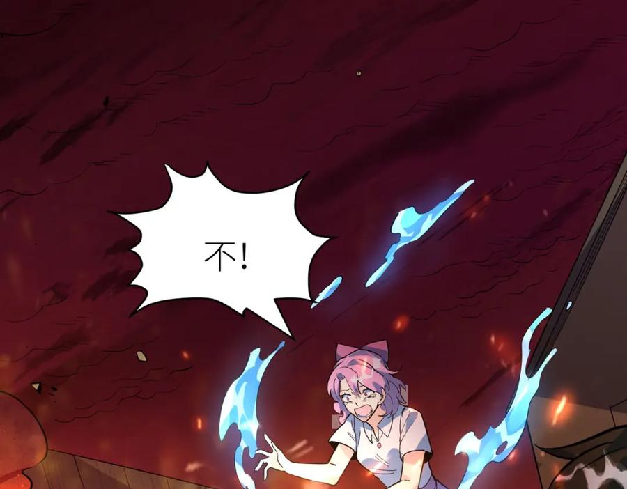 《全球杀戮：开局觉醒SSS级天赋！》第74话 天罚降临 第19页